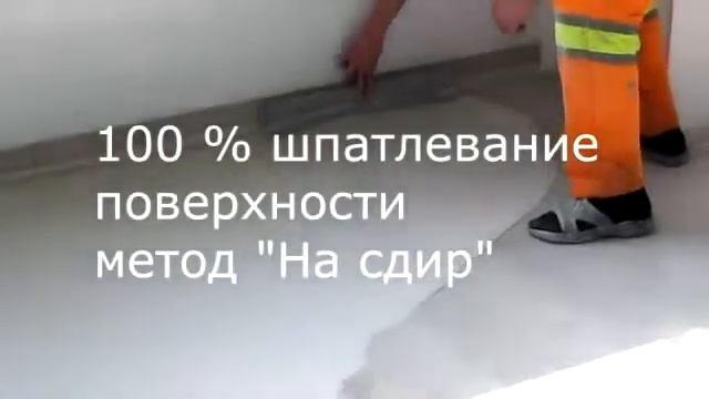 Полимерные полы технология Руматэк смотреть онлайн