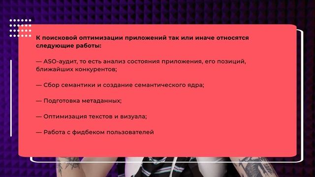 АРБИТРАЖ ТРАФИКА ASO — что это за источник и как работает смотреть онлайн