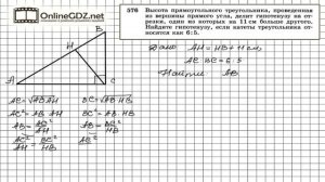Задание № 576 — Геометрия 8 класс (Атанасян)