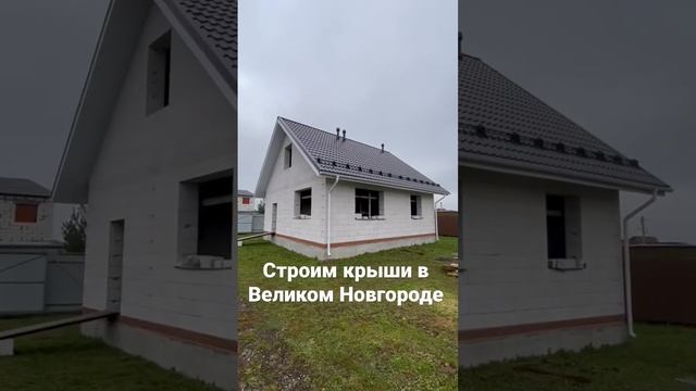 Кровельные работы | Proffkrov.ru | Великий Новгород