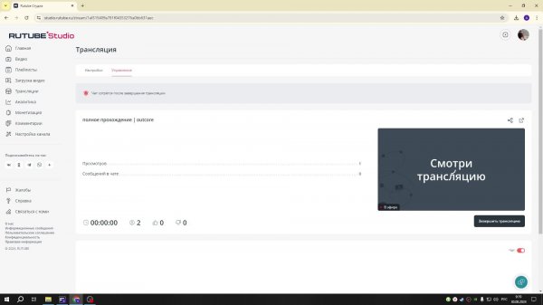 полное прохождение | outcore