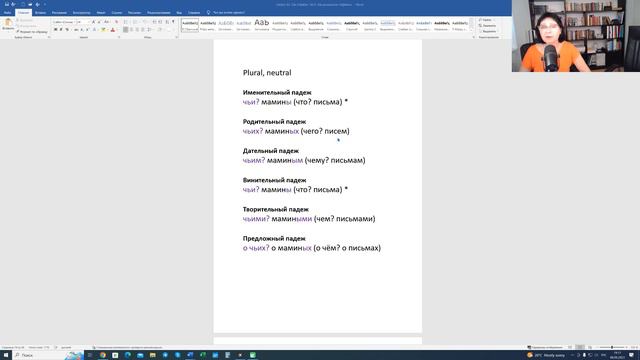 Lektion 62. Das Adjektiv. Teil 6 смотреть онлайн