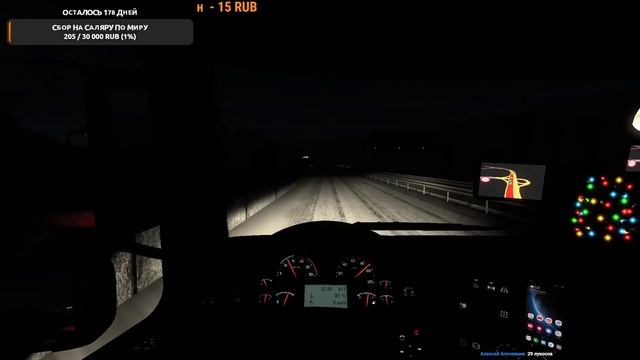 ЕТС2 ? ШЕСТОЙ ДЕНЬ TRANSKOM 07.01.2022 смотреть онлайн