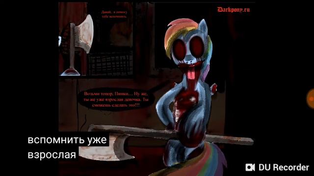 комикс пинкамины