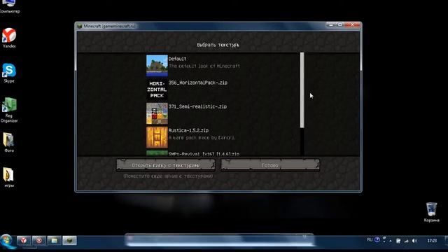 как скачать,и пользоваться Optifine!!