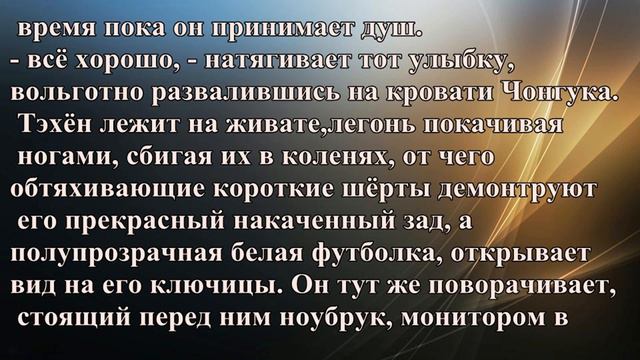 Твой парень Чон Чонгук. 3 часть смотреть онлайн