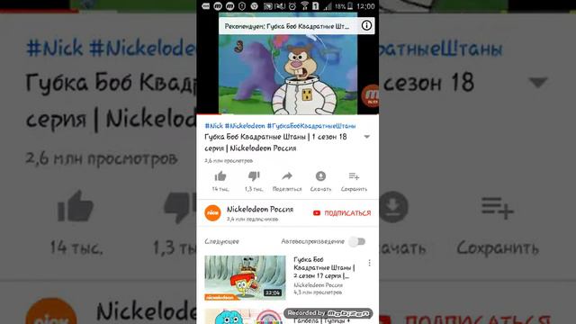 Кино ляпы Губка боба/Екатерина Серовацкая смотреть онлайн