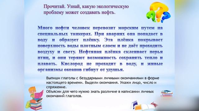 ІІІ - четверть, Русский язык, 4 класс, Урок №25 смотреть онлайн