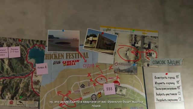 GTA 5 - План дела в Палето [Прохождение]