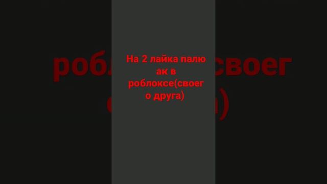 хахаа #Хочуврек #чайник #роблокс #лол #ставтелайки смотреть онлайн