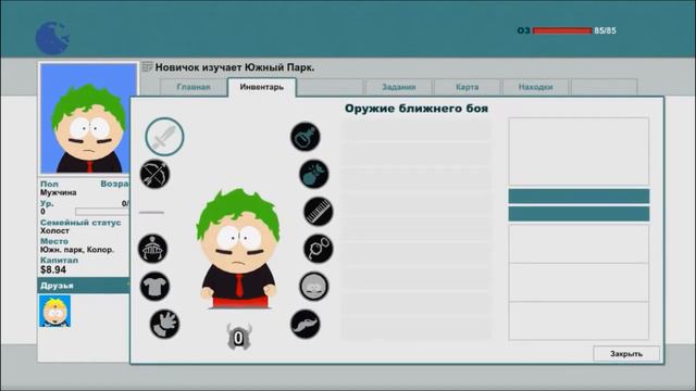Let`sОбзор - South Park: The Stick of Truth ПАЛКА ИСТИНЫ ПРАВИТ МИРОМ! смотреть онлайн