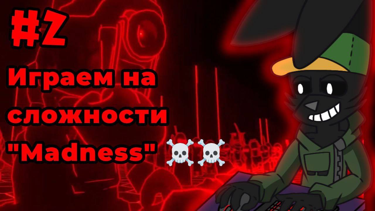 Прохождение Madness Combat Project Nexus на сложности "Madness" ☠☠ смотреть онлайн