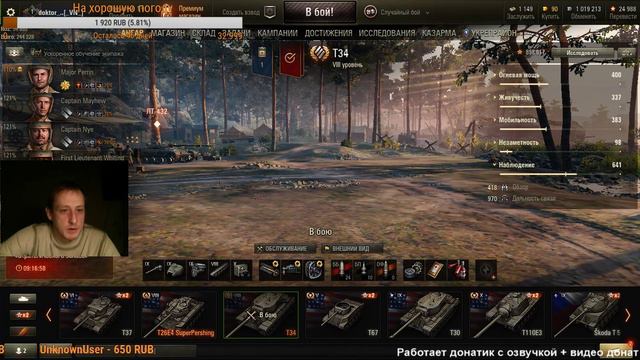 World of Tanks/ Стрим/ #WOT/ Урона мало не бывает. смотреть онлайн