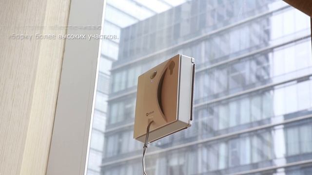 Робот для мытья окон Neatsvor W10 поможет вам легко справиться с трудоемкой задачей по очистке окон смотреть онлайн