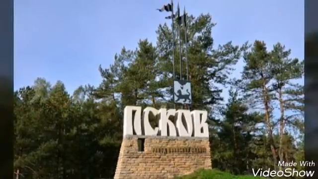 Гимн города Пскова смотреть онлайн