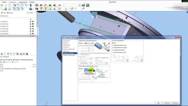 SprutCAM: работа с локальными системами координат (LCS)