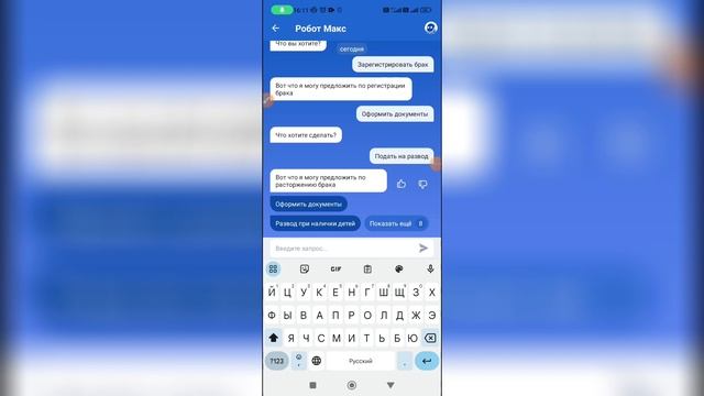 Как подать на развод на Госуслугах? смотреть онлайн