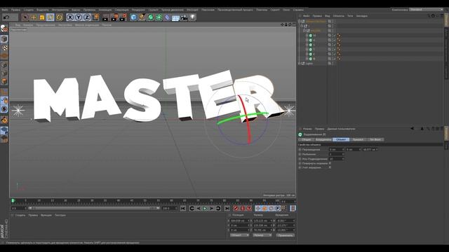 КАК СДЕЛАТЬ КРАСИВЫЙ 3D ТЕКСТ В CINEMA 4D ?! смотреть онлайн