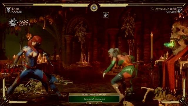 Королева вернулась! Бой против Синдел в башне подмоги / Mortal Kombat 11 Sindel Tower смотреть онлайн