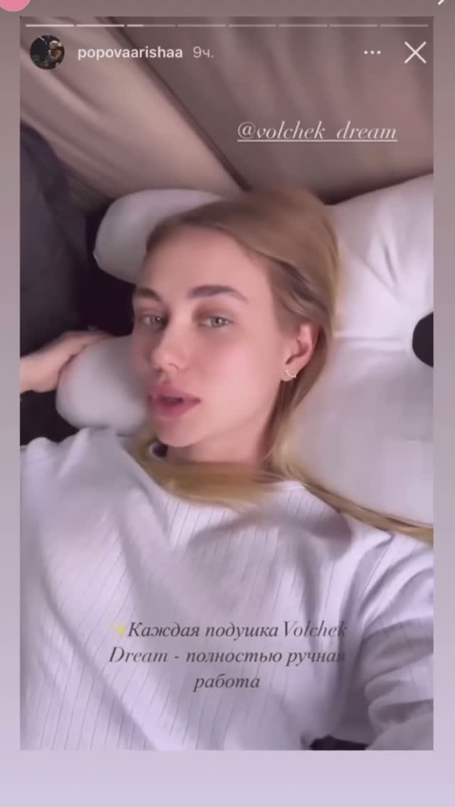 «Эта подушка спасла меня от отёков» @popovaarishaa