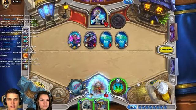 Hearthstone: Heroes of Warcraft #2 - КАРТЫ ПОД ВЕЧЕР СО ЗЛЮКОМ И НЕНСИ! смотреть онлайн