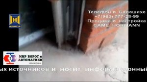 Ворота Hormann не закрываются. Решение недозакрывания