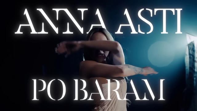 ANNA ASTI-ПО БАРАМ смотреть онлайн