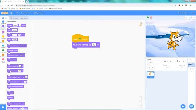 Урок №3. Scratch. Блоки "Внешний вид" и "Звук" смотреть онлайн