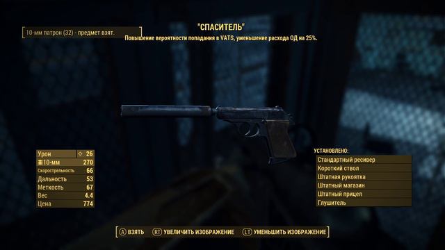 Fallout 4, Часть 61 (Агентурная работа, завершение) смотреть онлайн
