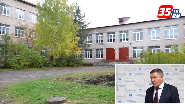 Итоги визита Губернатора Олега Кувшинникова в Белозерский район смотреть онлайн