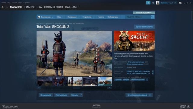 Total War: SHOGUN 2 БЕСПЛАТНО в STEAM смотреть онлайн