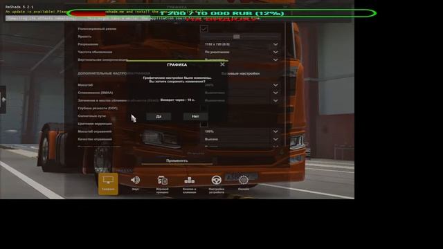 Возим грузы в ТК Delco EuroTruckSimulator2#delco #delivery  #ets2,ets2mods,#ets2openbeta