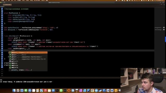 ООП на Swift. Урок 8: Перечисления - основы программирования Xcode Swift iOS Apple разработка ПО смотреть онлайн
