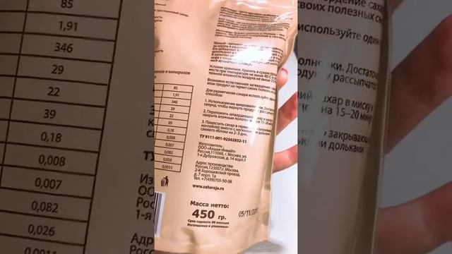 Сахараджа сахар тростниковый смотреть онлайн