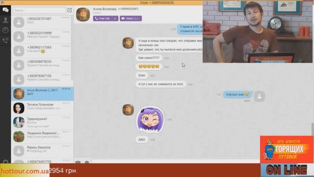 Что такое Viber (Вайбер) и какие еще есть программы для бесплатных звонков из-за границы?