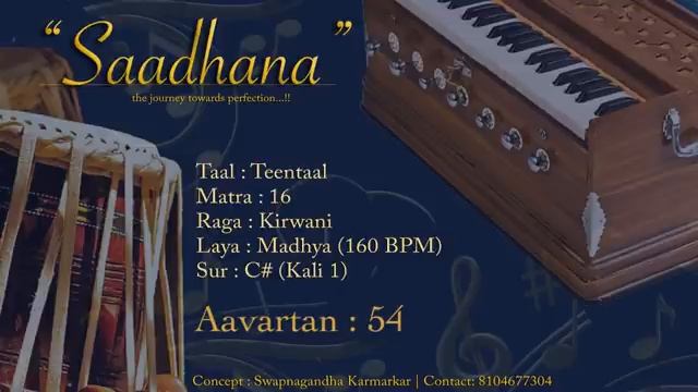 Madhya Teentaal Lehra | Kirwani | C# | Live Harmonium | 80bpm | 108 cycles | Saadhana смотреть онлайн