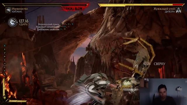 КИТАНА ИЗУВЕЕРСТВО КОМБО-УРОК MORTAL KOMBAT 11 (KITANA COMBOS)