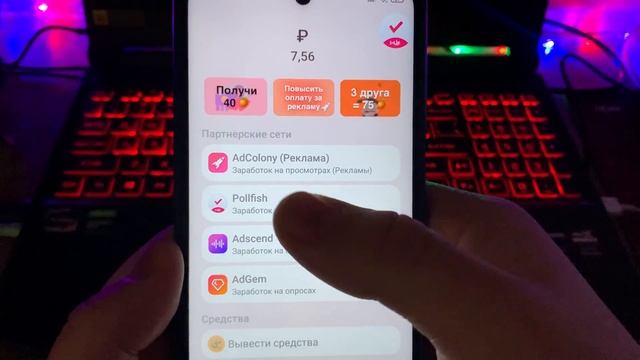 Самый ленивый заработок на телефоне | Как заработать в интернете с телефона без вложений на андроид смотреть онлайн