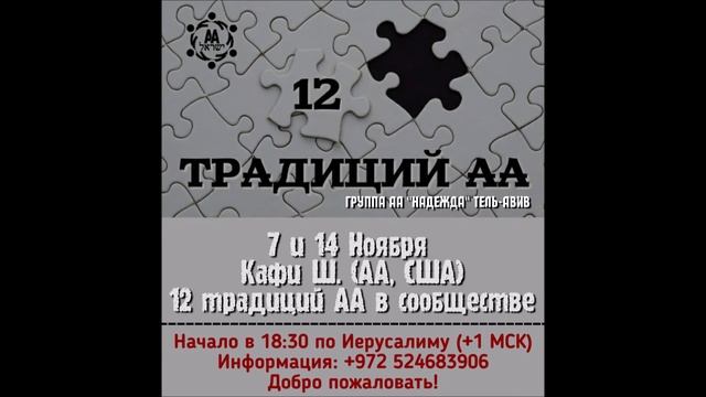Кафи Ш. (США) 