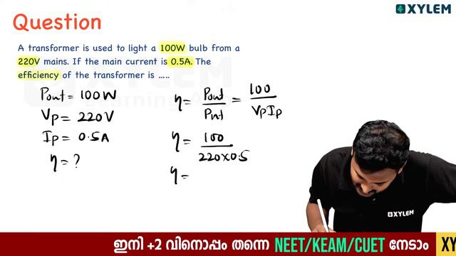Plus Two Public Exam - Physics - 50 Most Important Questions | Xylem Plus Two смотреть онлайн