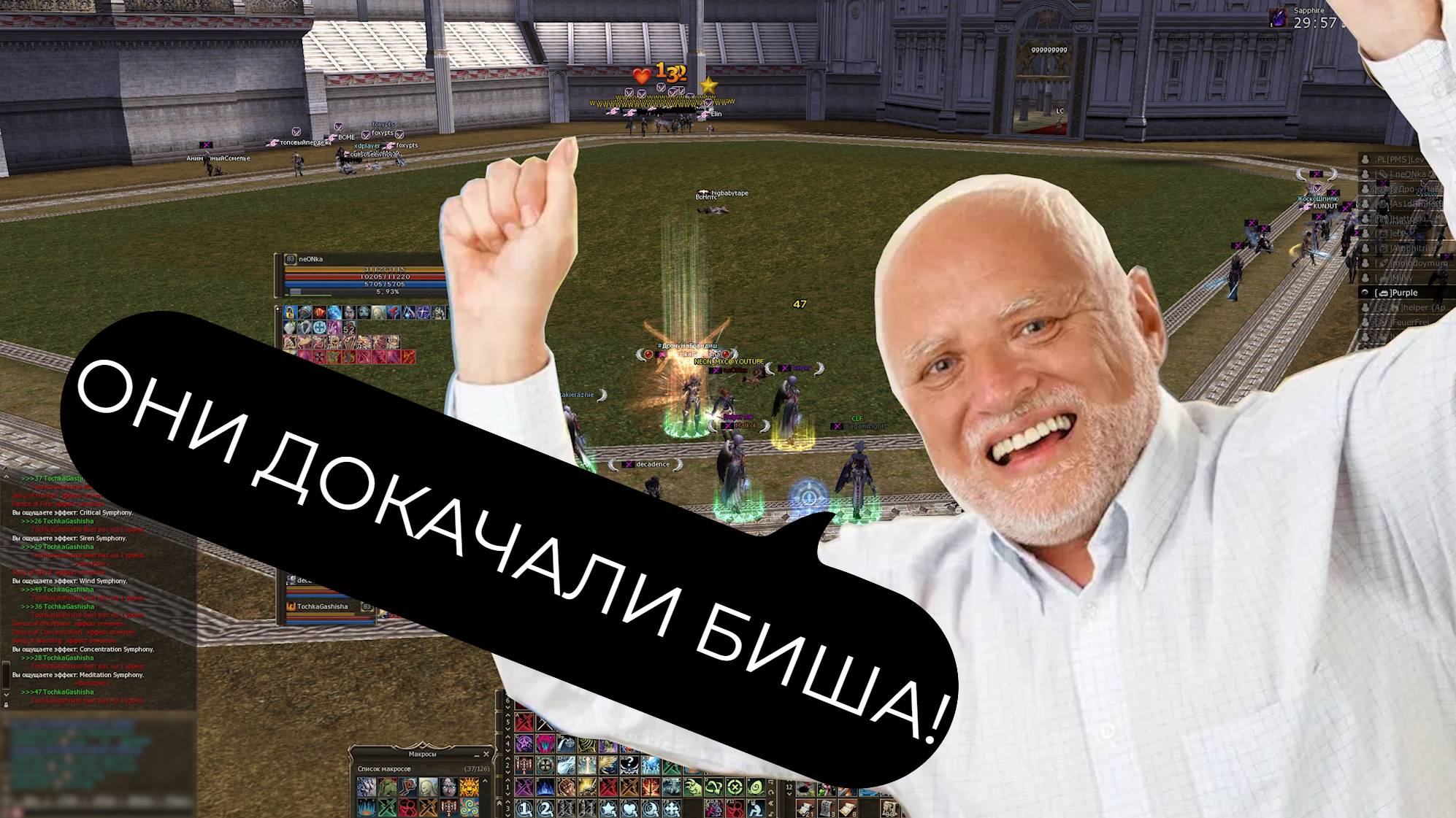 vs dvh 10 сек \ Lineage 2 - Scryde x2 смотреть онлайн