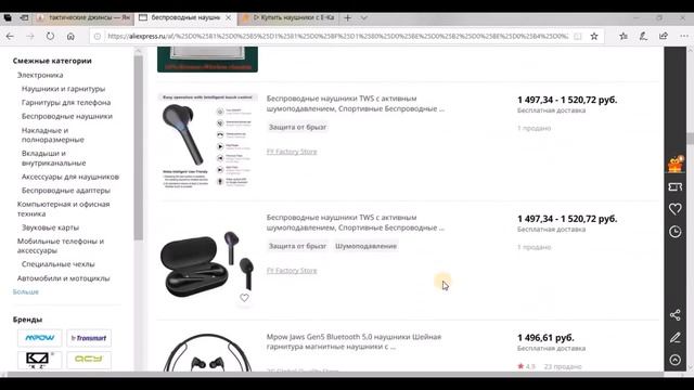 тактические наушники смотреть онлайн