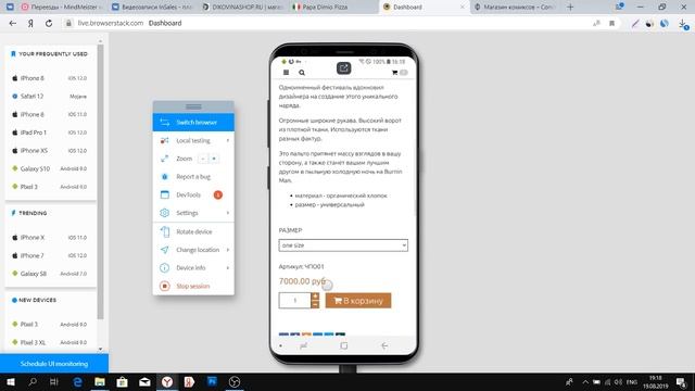 Разбор сайта интернет-магазина созданного на платформе InSales смотреть онлайн