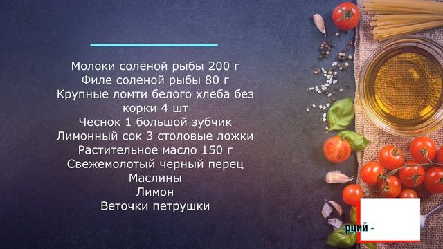 Сыр из соленой рыбы смотреть онлайн