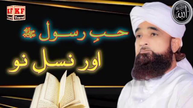 Hoby Rasool ﷺ Aor nasly no | raza saqib mustafai | by hoby rasool @a-oq1mu смотреть онлайн