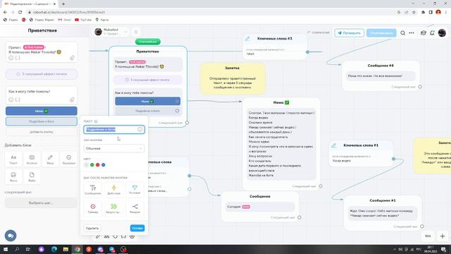 СДЕЛАЛИ БОЛЕЕ КОНФОРТНОГО БОТА В ТЕЛЕГРАММ, И НЕМНОГО ГАЙДА! смотреть онлайн