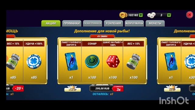 Пожертвования приманок в игре Fishing Clash. смотреть онлайн