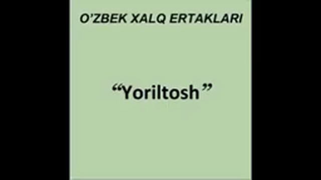 Yoriltosh (O'zbek Xalq Ertaklari Audiokitob Mp3)
