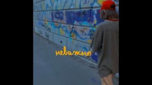 Конец Солнечных Дней - Неважно