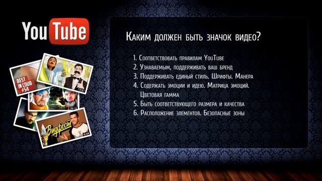 Каким должен быть значок видео 1часть смотреть онлайн